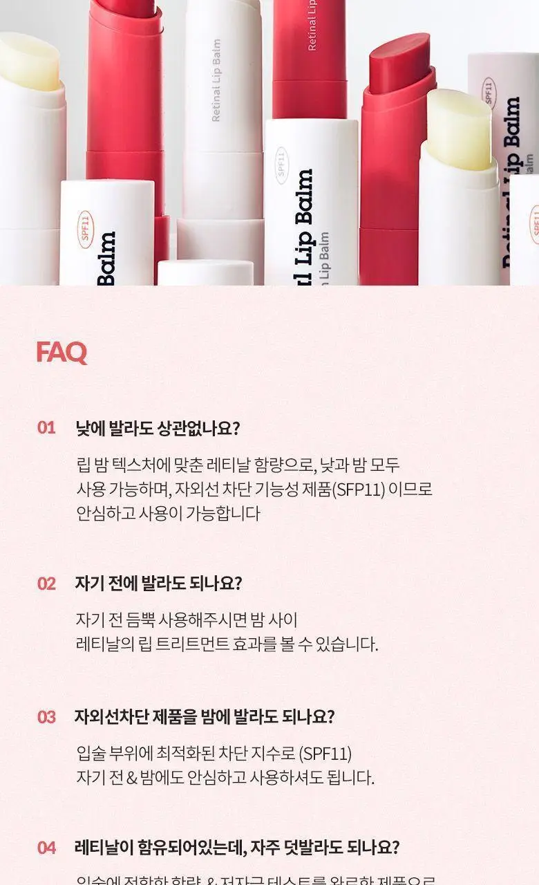 [입술볼륨] 닥터디퍼런트 레티날 립 밤 2 color 상세페이지 23